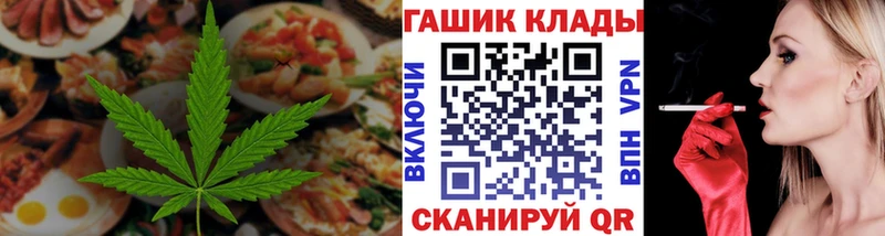 Еда ТГК конопля Почеп