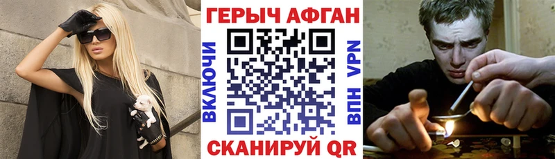 Героин Афган  где можно купить   Почеп 