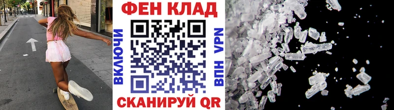 МЕТАМФЕТАМИН витя Почеп